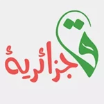 Logo of قوانين جزائرية android Application 